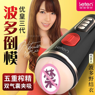 Thunder (leten) electric aircraft cup, fully automatic heating, sucking, automatic swallowing, men's hands-free holy grail adult supplies, thunder youhuang 3rd generation semen extraction king + semen suction package + men's gifts