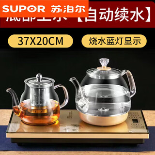 苏泊尔同款自动上水电热烧水壶泡茶专用茶具抽水茶台一体机茶桌 全自动底部续水+金色保温款+ 1ml