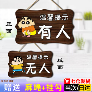 Zuozhixun restroom occupied and unoccupied sign, toilet with unoccupied door, household men's and women's restroom sign, occupied and unoccupied double-sided sign 25*15cm