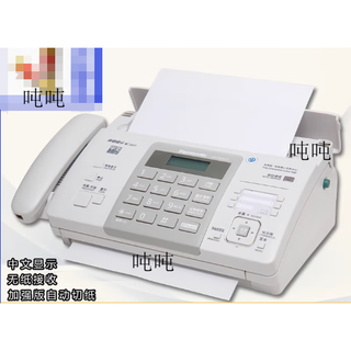 Sf applicable to songxia fax machine 7009 chinese upgrade display ordinary a4 paper fax phone copy sf white (chinese) new model automatic paper cutting + paperless connection
