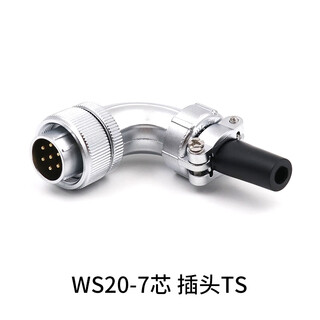 Weipu aviation plug and socket ws20-2-3-4-5-6-7-9 core 12 core 15 core elbow connector ws20-7 core elbow ts