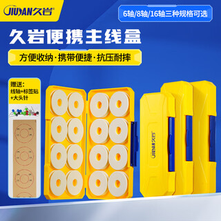 Jiuyan main line box large capacity portable multi-functional coil fishing supplies fishing line storage box fishing gear accessories 16-axis main line box (253*132*31mm) no specifications