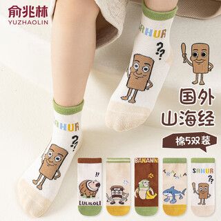 Yu zhaolin 5 pairs of boys' socks, autumn and winter cotton socks, foreign classics of mountains and seas, children's cartoons, big children, tongtong brother wooden stick man