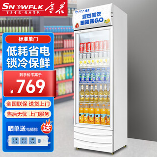 Snowflake display cabinet refrigerated fresh cabinet large capacity beverage cabinet freezer commercial supermarket glass door refrigerator vertical beer cabinet direct cooling丨large single door standard model