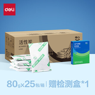 Deli activated carbon 2kg odor new house deodorizing formaldehyde scavenger deodorizing activated carbon carbon bag 1 box lz302