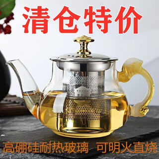 Kangpujia thickened high temperature resistant open flame heating high borosilicate glass teapot 304 filter liner home office tea making set one tea warehouse not recommended