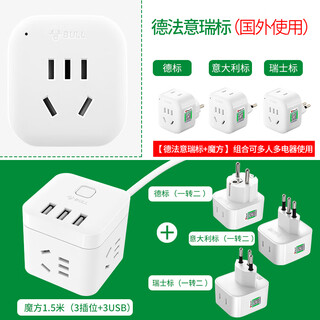 Bull (bull) bull socket converter head european standard german standard british standard italian standard italian standard european german, french, italian and swiss bull german standard + italian standard + swiss standard + wired rubik's cube