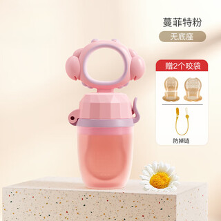 Jingmengyuan baby bite fruit food complementary bite and play baby food complementary fruit and vegetable bite bag eating juice artifact nano nano silver antibacterial-pink + anti-lost rope 3pcs.3
