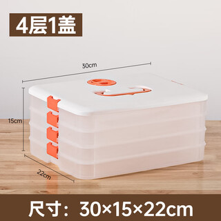 Meikejie dumpling box thickened non-stick refrigerator storage box household quick-frozen chaos freezer crisper multi-layer with lid cream white no odor - pp material one layer not resistant to freezing holds 14 dumplings wooden lid