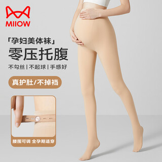 Catman's 25th new product, pregnant women's bare legs artifact, women's leggings, plus velvet and thickened flesh-colored pantyhose to cover the feet