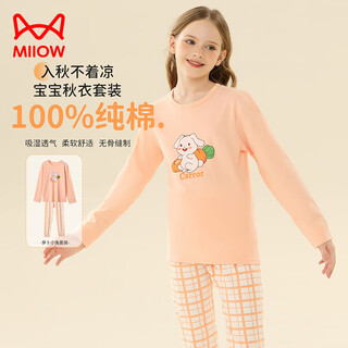 Catman children's thermal underwear for girls, 100% cotton, autumn clothes and long pants for baby girls, autumn and winter warm cotton wool pajamas set