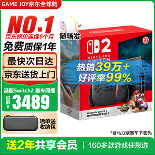Nintendo (nintendo) domestic bonded warehouse switch2/1st generation oled japanese version/hong kong version game console battery life enhanced version ns motion sensing handheld portable home console hong kong version switch2 racing bundle package comes with 2 years of shared membership bonded warehouse