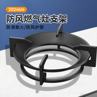 Whaleba gas stove bracket anti-slip pot rack natural gas stove bracket gas stove pot ring anti-slip bracket embedded 202 windproof stove rack