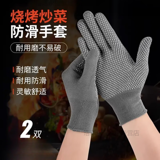 Kaooseen anti-scald barbecue gloves, high temperature resistant, heat-insulating, non-slip, household cooking, frying, oil splash-proof, skewers, chef and catering, gray/2 pairs, anti-scald gloves (heat-proof, oil-proof/unisex)