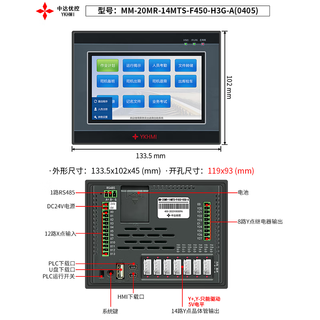 Mm-20mr-6mt-f450-fx-a/b/f three 1s ling pulse zhongda youkong plc touch screen all-in-one machine ad mm-20mr-14mts-f450-h3g-a