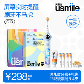 Usmile smile plus children's electric toothbrush, smart anti-moth small round screen q10 3-speed mode, 3-12 years old, student gift, children's birthday gift, children's gift box, 4 brush heads in total q10 sky blue