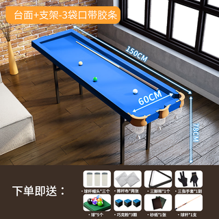 Shixishuo billiard table five-point training home adult small mini folding home indoor five-point practice with edge tape 1.5 meters table + folding bracket