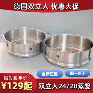 Zwilling food-grade stainless steel steamer steamer induction cooker universal steamer microwave oven steamer 24cm/28cm kitchen 24cm double-ear steamer