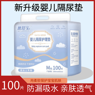 Bawang baby diaper pad disposable infant care pad leak-proof breathable diaper soft thickened absorbent pad for infants - medium size 45*60 cm 100 pieces