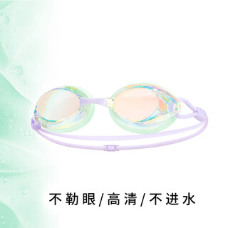 Speedy women's racing swimming goggles waterproof and anti-fog coating high-definition anti-indentation professional fresh mint