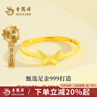 Lao fengxiang gold ring for women, pure gold fugitive princess bow ring, christmas birthday gift for girlfriend, pure gold ring with bow, about 1.4g free, engraved greeting card