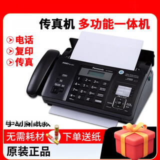 Panasonic connect brand new panasonic 876 thermal paper fax machine telephone copy all-in-one automatic receiver black manual tear paper model