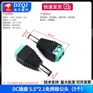 Dc dc power socket 002 connector 3.5*1.3mm plug 005 male 022b female 5.5*2.1/2.5 dc socket 5.5*2.1 solder-free male (5 pcs)