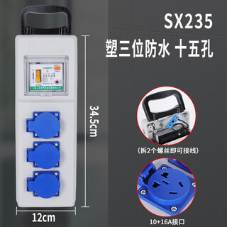 华功工地移动手提小电箱三级电箱防水防爆插排工业漏电保护器插座220V 塑料三位防水