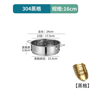 Yusenyi 304 stainless steel water-proof steaming rack steamer household steamer grate steamed egg rack steamed buns steamer steamer grate steamer 16cm 304 single steamer suitable for snow pan 16cm