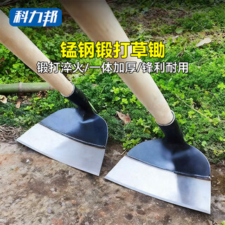 Kelibang manganese steel agricultural long-handled hoe, weeding hoe, soil loosening and thickening agricultural tool, outdoor digging hoe, weeding hoe kb2206