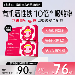 Dobo multi-wave european iron supplement for women to replenish qi and blood 63 tablets for pregnant women to supplement iron during pregnancy and lactation to improve anemia and iron-rich tablets