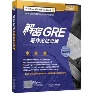 Decrypting gre writing argument thinking, gre writing official question bank 316 questions, 80 sample essays, lectures by famous teachers