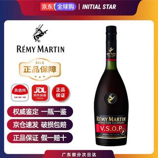 人头马（Remy Martin）VSOP干邑白兰地酒700ml 原瓶原装进口洋酒 1000ml无盒裸瓶人头马 人头马VSOP 700ml