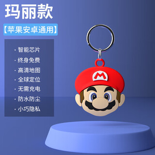 Huawa's same locator, children's anti-lost artifact, gps tracking and booking device, anti-lost device for the elderly and children, android/apple/hongmeng universal plumber, no charging for a whole year