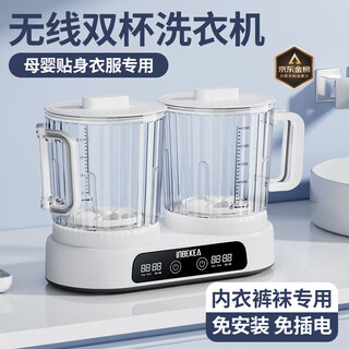 Xiaomi guoba underwear washing machine underwear cleaning socks wireless portable double bucket mini convenient installation-free household washing underwear underwear four cup blu-ray model 2.5l uv blu-ray double cup