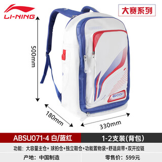 Li ning's new badminton bag, large capacity, multifunctional backpack, sports and leisure, same style for men and women, independent shoe compartment, white and blue absu071-4
