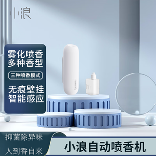 Xiaolang intelligent sensor automatic fragrance machine aroma diffuser deodorizer air freshener toilet bathroom pet deodorizer deodorizing spray fragrance machine no-punch wall mount no-punch wall mount intelligent fragrance machine (comes with afternoon warm sun fragrance liquid)