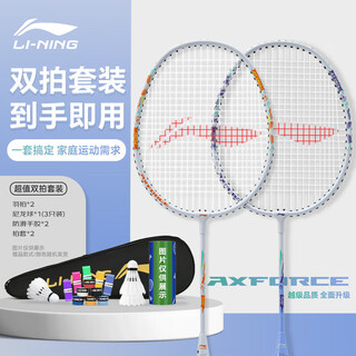 李宁（LI-NING）羽毛球拍对拍雷霆儿童小学生球拍超轻羽拍荧光橙/海滨蓝 已穿线