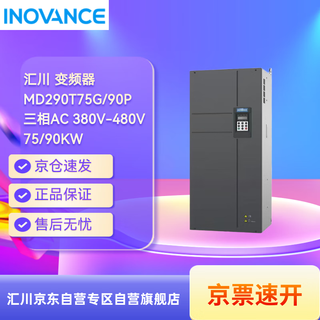 Md290 series general-purpose inverter md290t75g/90p three-phase 380v-480v volume t8