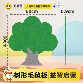 Felt board picking fun children's toy fun early education cognition fruit cutting playpen diy fruit and vegetable big tree 60*60cm
