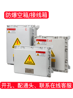 Explosion-proof power distribution junction box 400*500 empty box instrument monitoring braking force lighting inspection socket cabinet circuit breaker tax is not included during the 618 event