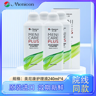 Murikan care solution hard contact lens care solution rgp corneal contact lens protein removal ab liquid shaping lens care solution care solution 240ml*4 bottles