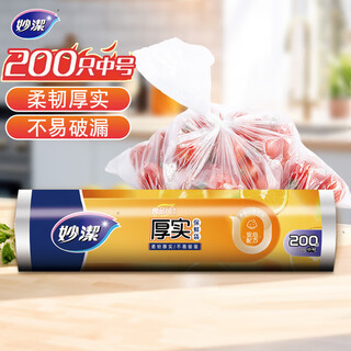 Miaojie medium-sized fresh-keeping bags, 200 pieces, thickened plastic food bags for kitchen and supermarket