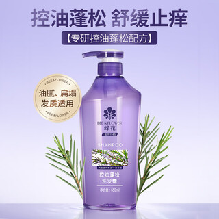 Bee flower oil control fluffy shampoo 550ml