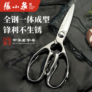 张小泉全钢一体成型厨房剪家用食品级不锈钢多功能剪鸡鸭鹅骨头大剪刀 【新品】全钢厨房剪镜面设计