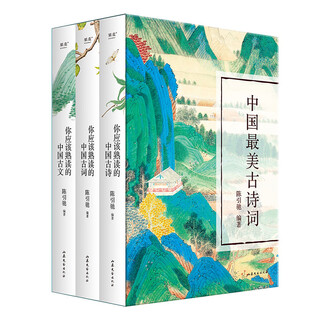 China's most beautiful ancient poems (2023) novels double 11 sale