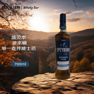 Speyburn bourbon barrel single malt whiskey 700ml 40% naked bottle imported wine