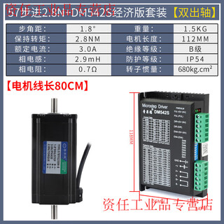 Yue changsheng pufide 57 stepper motor set high torque 1.2n/1.8n/2.3/2.8n/3.6n driver dm542 57 motor 2.8n+dm542s set double output shaft