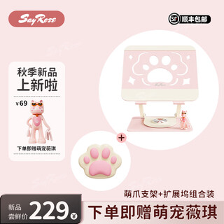 SayRose笔记本电脑平板ipad通用支架无极旋转电脑升降增高散热器碳素钢材质稳固不晃可爱女生猫爪支架 樱花粉-灵动猫爪支架+猫爪扩展坞（套装） 【结实金属材质+便携可折叠+精美礼盒】