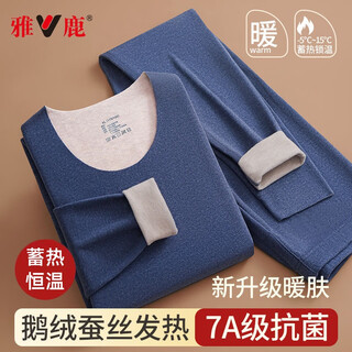 Yalu men's thermal underwear men's thin autumn and winter thickened velvet seamless large size elastic t-shirt autumn clothes and autumn pants set navy blue 2xl recommended 125-150 jin jin equals 0.5 kg